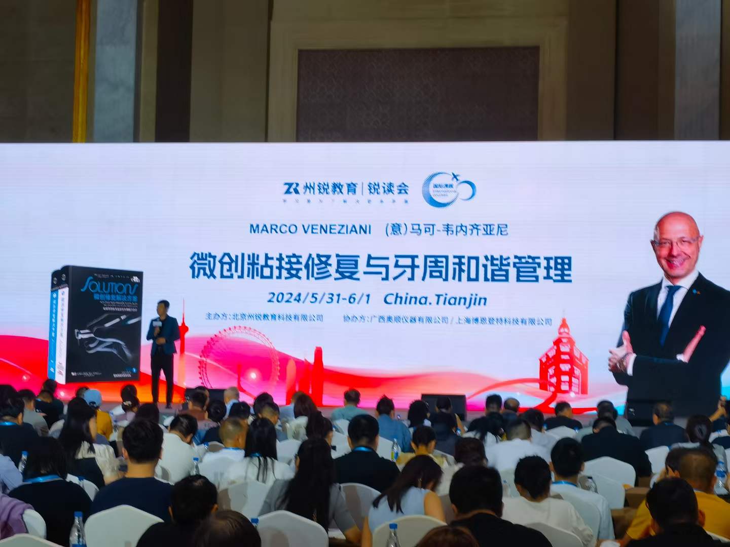 Alltion- ZhouRui Education Annual Conference